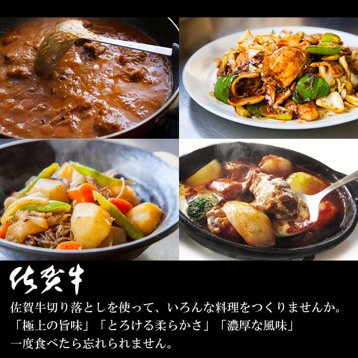 牛肉切り落としA5佐賀牛五つ星切り落とし200グラム／3パック肉