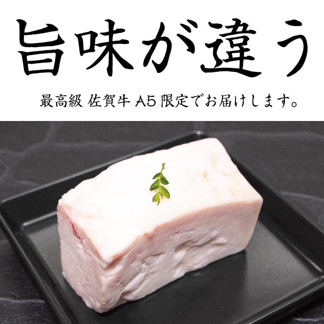 牛脂小間切れ未精製A5等級佐賀牛牛脂小間切れ200グラム／2パック計400g