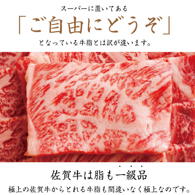 牛脂小間切れ未精製A5等級佐賀牛牛脂小間切れ200グラム／2パック計400g