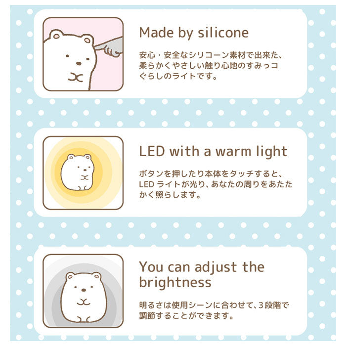 【しろくま・0】 ナイトライト かわいい 通販 授乳 ライト led すみっコぐらし グッズ 子供部屋 ベビー ベビー用品 置き型 置型 すみっこぐらし とかげ ぬいぐるみ 寝室 電池式 おしゃれ 調光 明かり