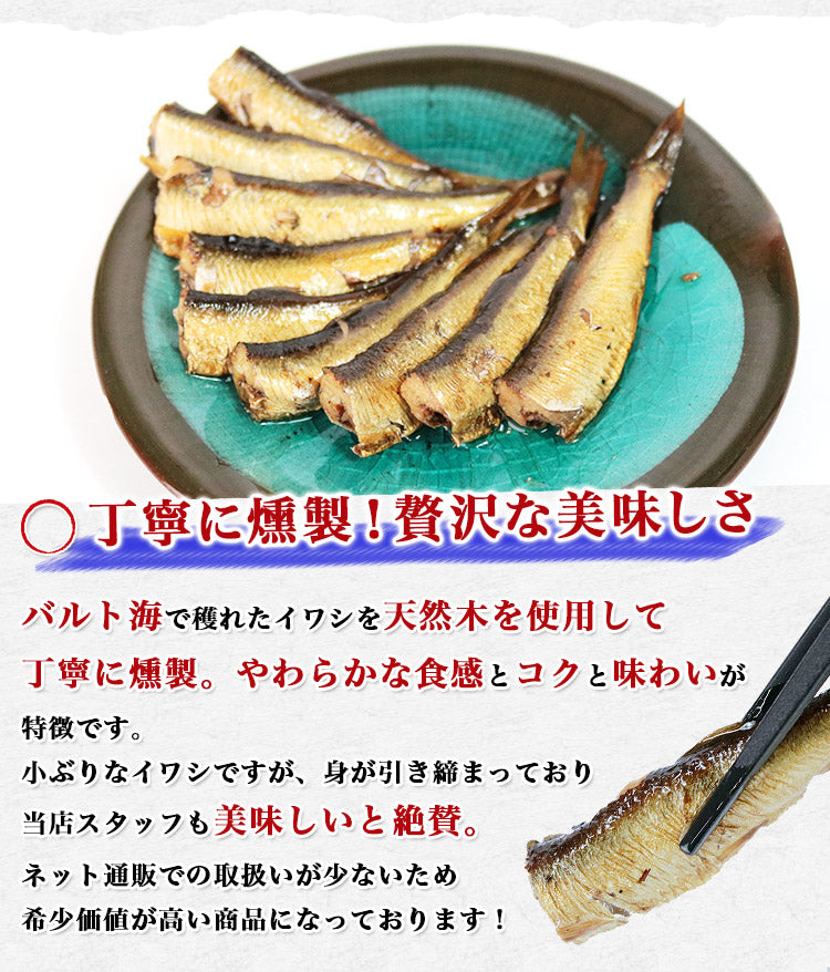オイルサーディン3種お試しセット 鰯 イワシ いわし 油漬け《メール便限定送料無料/代引き不可/着日指定不可》 お取り寄せグルメ 食品 ギフト 海鮮
