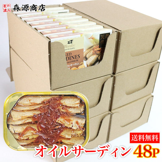 オイルサーディン48缶 スモークオイルサーディンオニオン風味 鰯 イワシ いわし 油漬け お取り寄せグルメ 食品 ギフト 海鮮