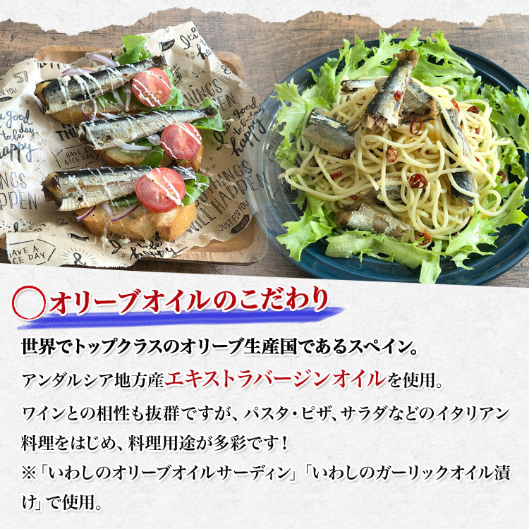 いわし６種 食べ比べ 100g×6種 常温 惣菜 常温便 メール便送料無料 お取り寄せグルメ 食品 ギフト 海鮮