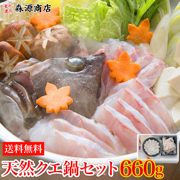 天然クエ鍋と刺身セット 2?3人前 超希少天然クエ 刺身 クエ鍋 送料無料 お造り 国産 お取り寄せグルメ 食品 ギフト 海鮮