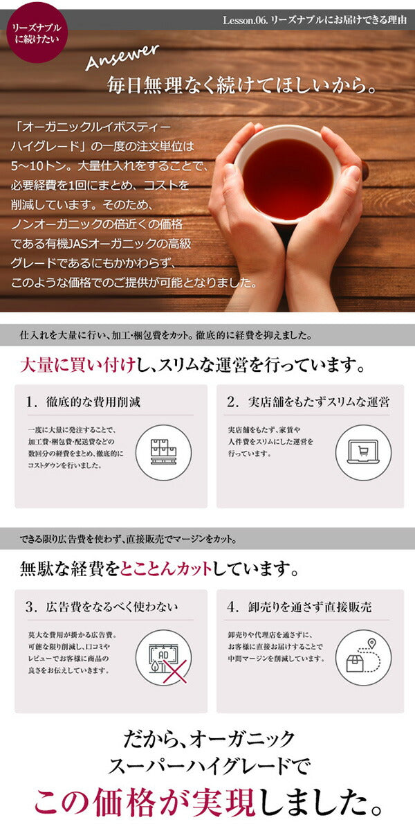 オーガニック ルイボスティー スーパーハイグレード ティーバッグ 10包 有機JAS m3 【送料無料】 【 ノンカフェイン ゼロカロリー お茶 ハーブティー 温活 マタニティ 妊活 】