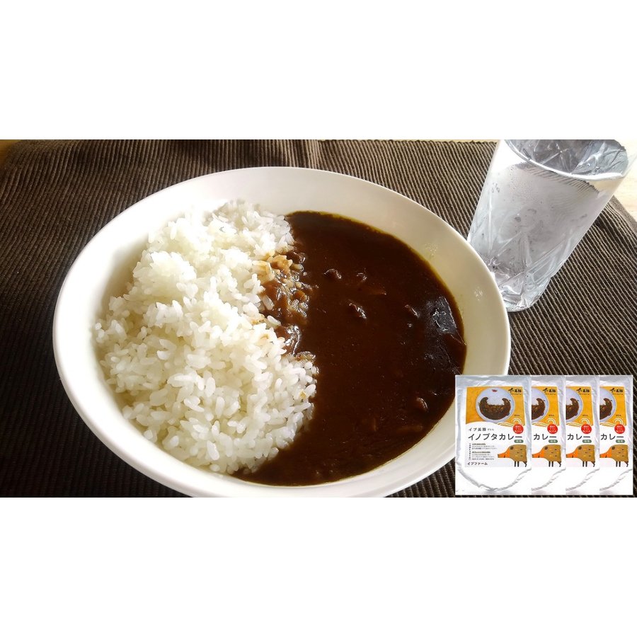 200g 4食セット イブ美豚 イノブタ レトルト カレー