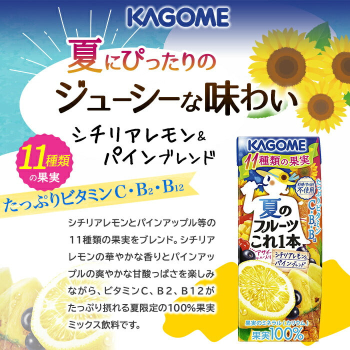 プレゼント ギフト カゴメ 野菜ジュース 他 195ml 200ml 紙パック 24本入 選べる ギフトボックス入り