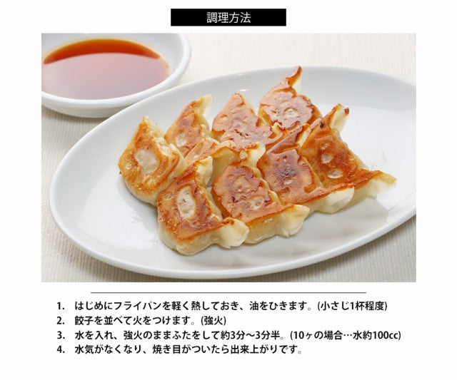 12g 合計100個 島とうがらし餃子