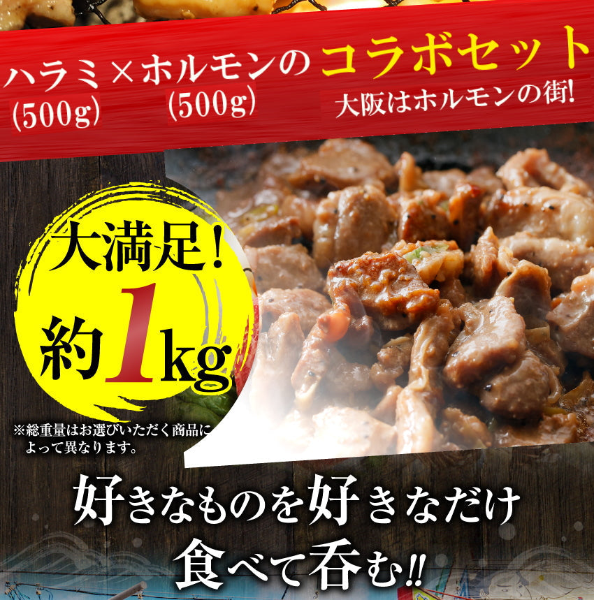 【超得ハイパーSALE】3種焼肉セット（ハラミ500ｇ+タレ漬けシマチョウ250g＋タレ漬けショウチョウ250ｇ）