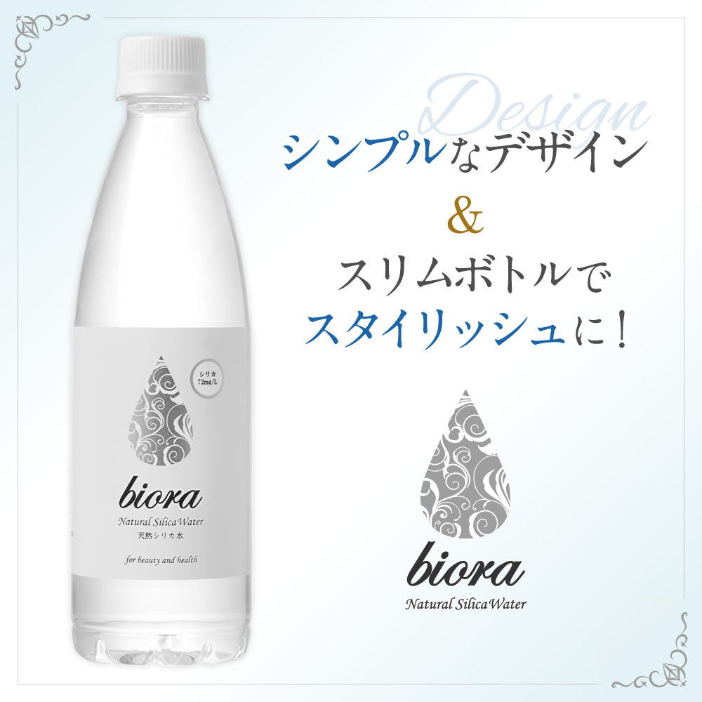 500ml×24本 大分県玖珠連山より大自然の恵み「biora天然シリカ水」シリカ72mg/L 送料無料