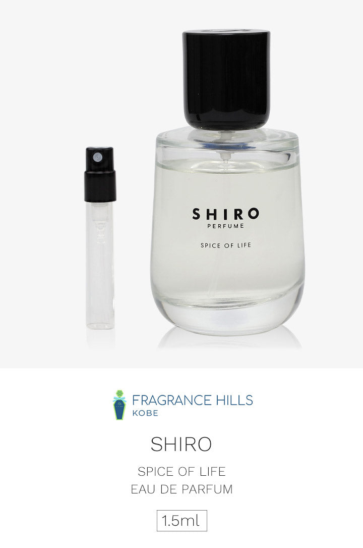 シロ [ネコポス] スパイス オブ ライフ SHIRO オードパルファム 香水 お試し 1.5ml アトマイザー ミニ香水
