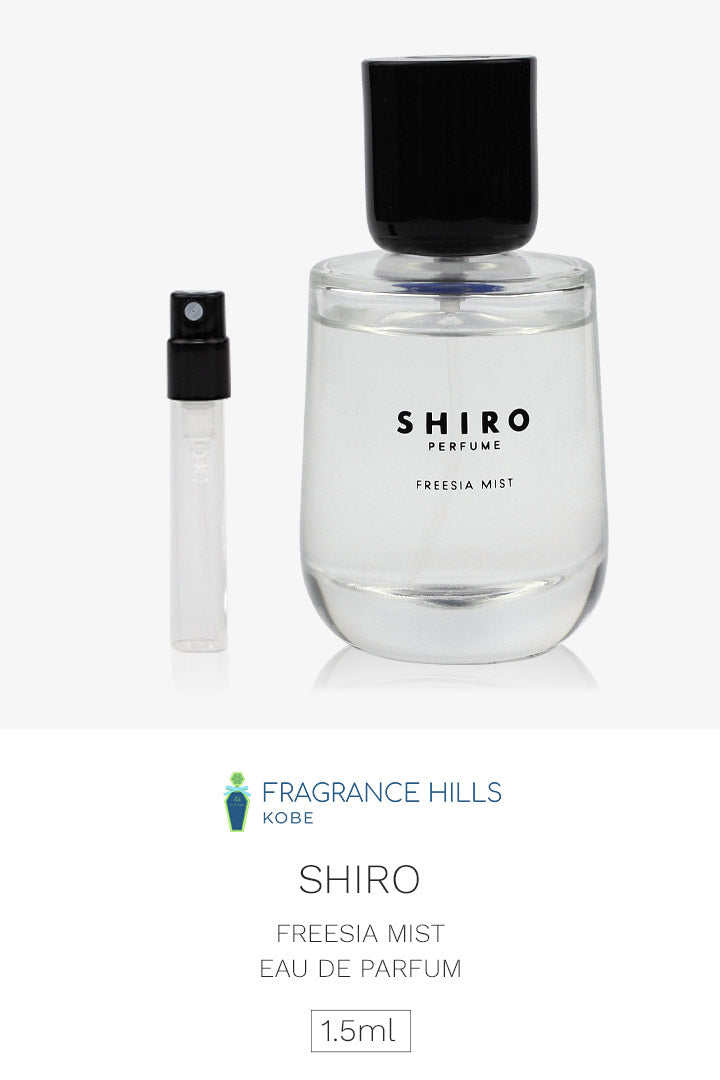 シロ [ネコポス] フリージア ミスト SHIRO オードパルファム 香水 お試し 1.5ml アトマイザー ミニ香水