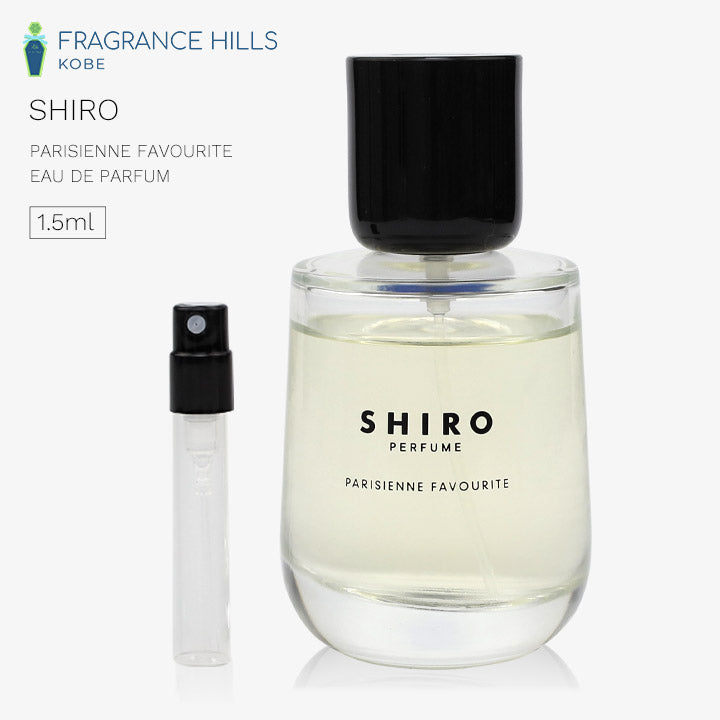 シロ [ネコポス] パリジェンヌ フェイヴァリット SHIRO オードパルファム 香水 お試し 1.5ml アトマイザー ミニ香水