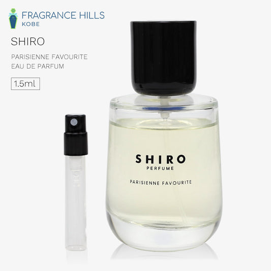 シロ [ネコポス] パリジェンヌ フェイヴァリット SHIRO オードパルファム 香水 お試し 1.5ml アトマイザー ミニ香水