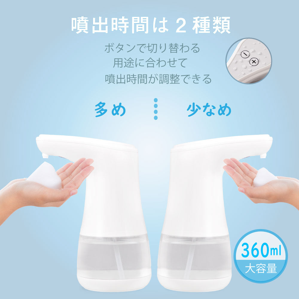 おしゃれ 自動 ディスペンサー 泡タイプ ソープ ハンドソープ 送料無料 オート ディスペンサー 自動 ディスペンサー 泡 ディスペンサー 赤外線 ディスペンサー 2段調整 IPX4 コードレス 非接触 ディスペンサー 石鹸 オート手指 除菌