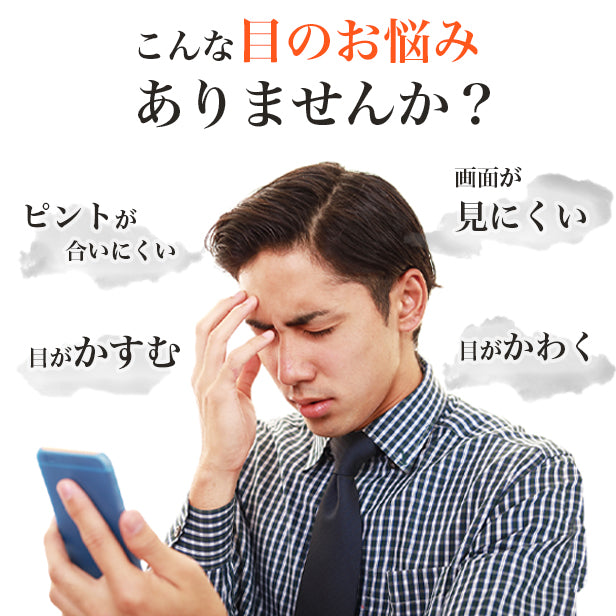 機能性表示食品 シリョクル ルテイン 1袋 1カ月分 ［ルテイン スマホ老眼  目 サプリ ブルーベリー ゼアキサンチン アスタキサンチン ブルーライト ビルベリー サプリメント 健康食品 リモート 在宅 えんきん 眼精疲労 コンタクト アイケア 瞳］