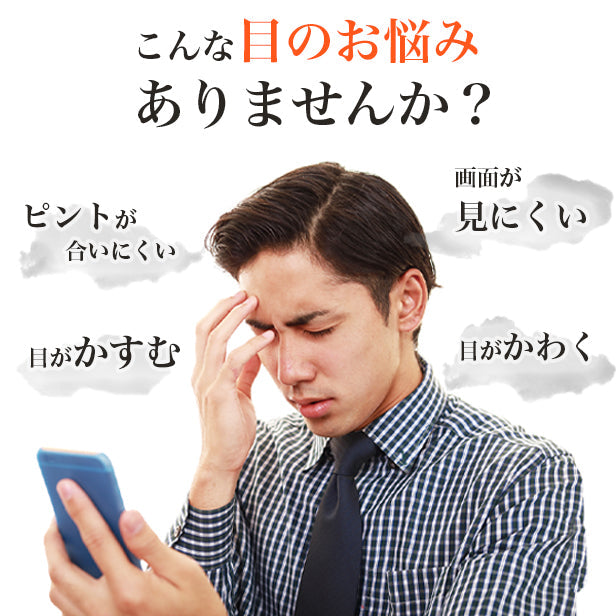 機能性表示食品 シリョクル ルテイン 1袋 1カ月分 ［ルテイン スマホ老眼  目 サプリ ブルーベリー ゼアキサンチン アスタキサンチン ブルーライト ビルベリー サプリメント 健康食品 リモート 在宅 えんきん 眼精疲労 コンタクト アイケア 瞳］
