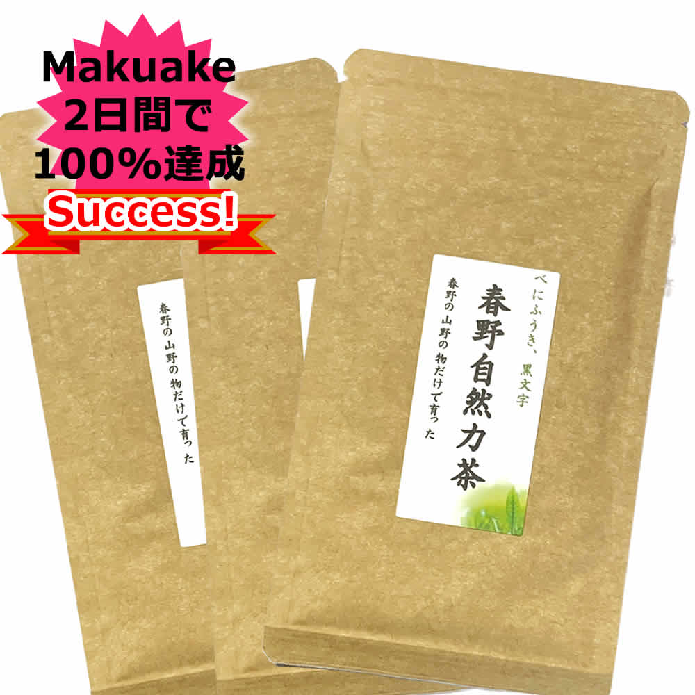 べにふうき と　クロモジの粉末煎茶　春野自然力茶　３袋 春のべにふうき屋さん