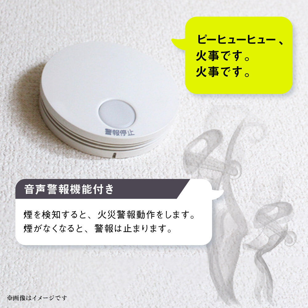 パナソニック 住宅用 火災警報器 SHKN48455 10個セット – カウシェ