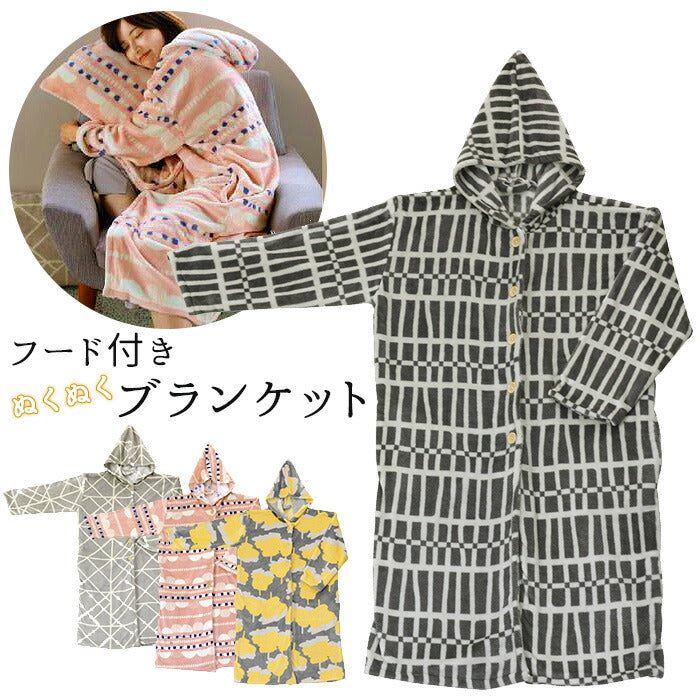 【ルウトゥ・着るブランケット】 ふわふわ着るブランケット 通販 着る毛布 ブランケット 大判 ルームウェア 部屋着 おしゃれ 北欧 かわいい テキスタイル フード付き ポケット付き おうち時間 ヒュッゲ