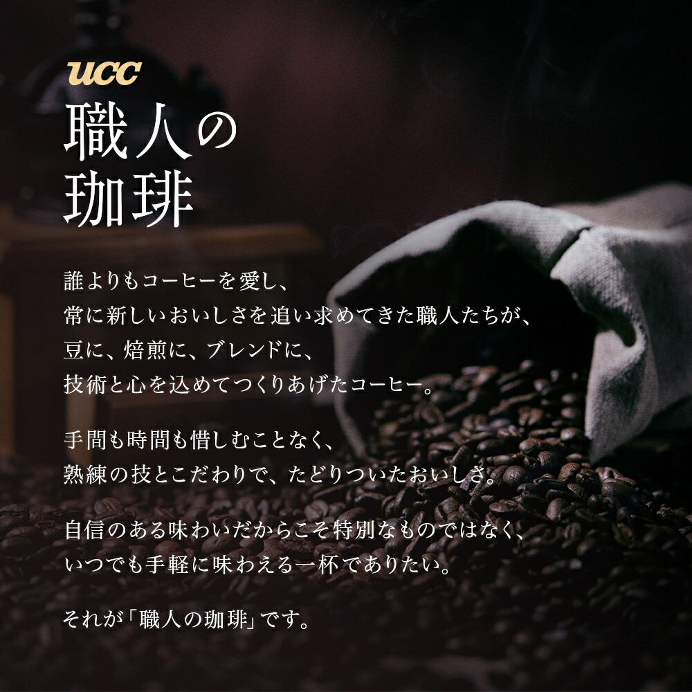 【送料無料】UCC 職人の珈琲 ドリップコーヒー あまい香りのモカブレンド (7g×18P)×36袋【ご注文は6ケース(72袋)まで同梱可能】