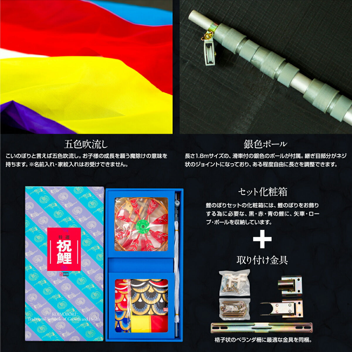 ベランダ用 こいのぼり 尚武黄金錦鯉 1.2m 6点基本セット(吹流し/鯉3匹/矢車/ロープ/ベランダ 格子金具)