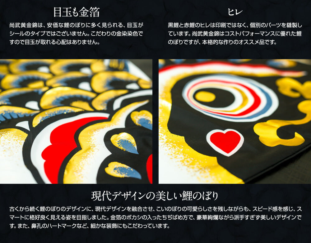 ベランダ用 こいのぼり 鯉のぼり 尚武 黄金錦鯉 1.5m 6点セット(吹流し+鯉3匹+矢車+ロープ) 基本セット ベランダ 格子金具セット