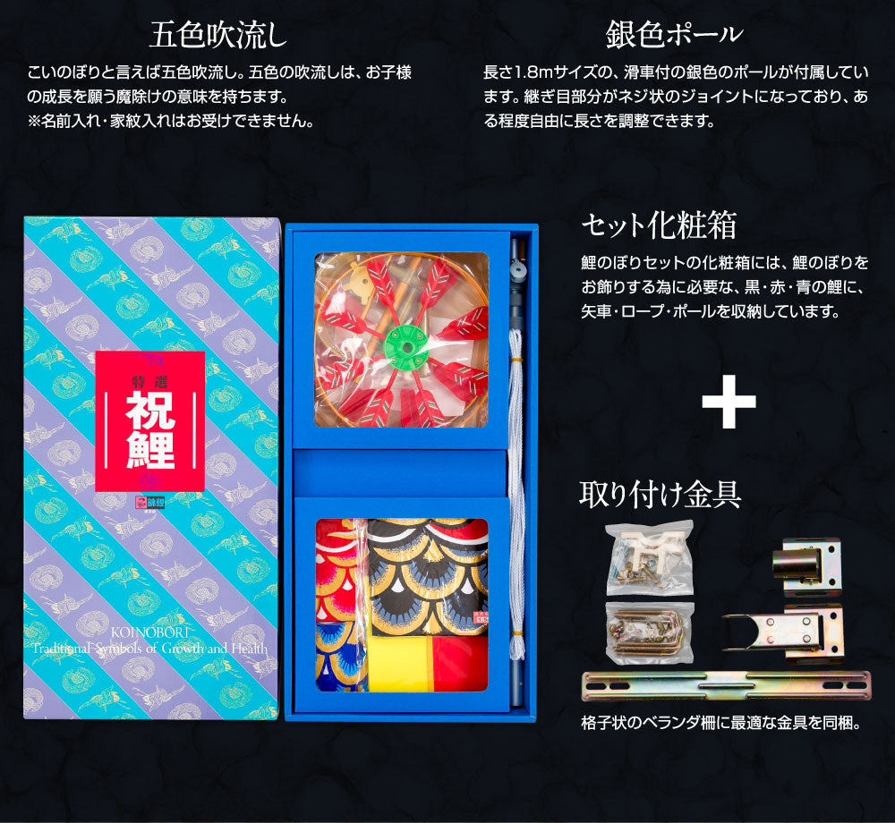 ベランダ用 こいのぼり 鯉のぼり 尚武 黄金錦鯉 1.5m 6点セット(吹流し+鯉3匹+矢車+ロープ) 基本セット ベランダ 格子金具セット