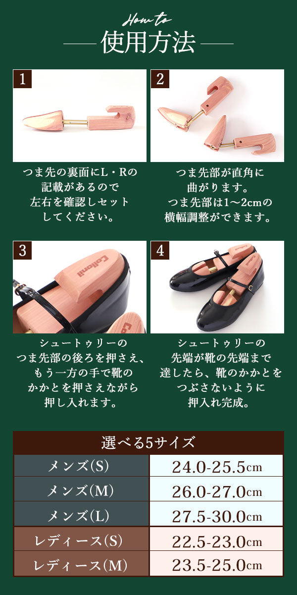 【WoMen's M(23.5-25.0)】 コロニル シューキーパー 通販 シューツリー シュートゥリー シューズキーパー collonil 靴用 Lサイズ アロマテックシーダー Mサイズ 消臭 靴 型崩れ 定番 シダー 木製 アロマティック