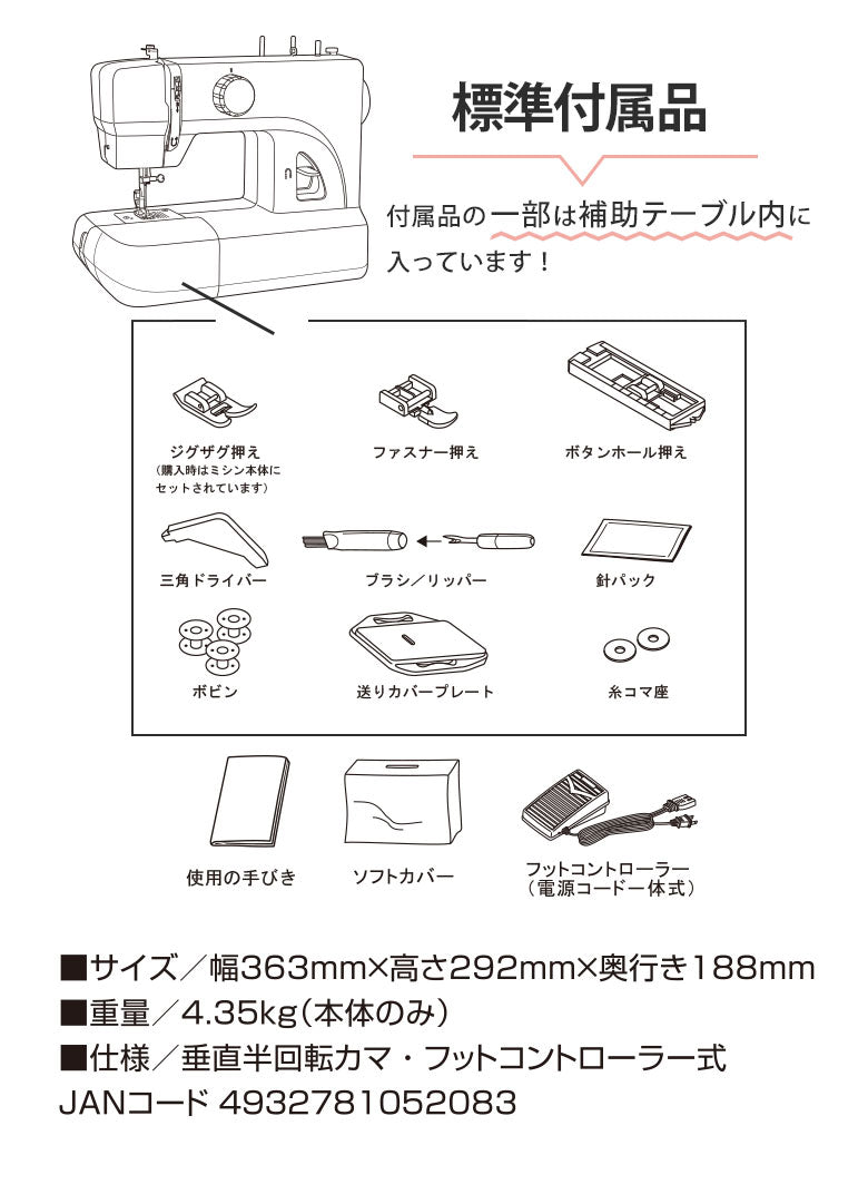 コンパクトでパワフル シンガー 電動ミシン Amity SN20D