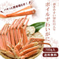 【限定50セット特別価格】ボイル ズワイガニ 切れ目入り 700g