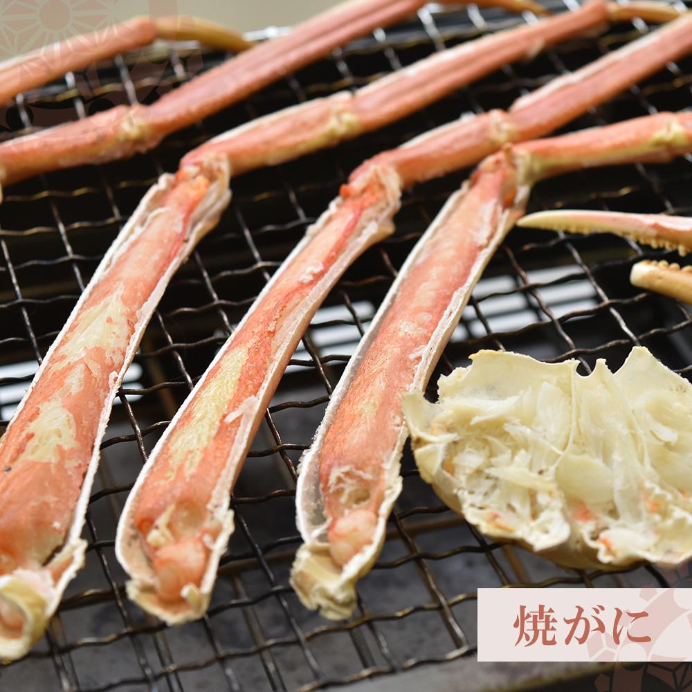 【限定50セット特別価格】ボイル ズワイガニ 切れ目入り 700g