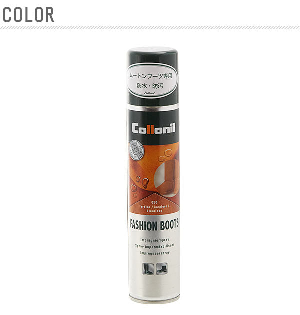 【200ml・sifashion】 防水スプレー 200ml コロニル collonil  通販 ムートンブーツ専用スプレー 防汚 防汚 靴ケア用品 お手入れ シューズケア シューズ用品 ケア用品 メンテナンス スプレー ブーツ用品