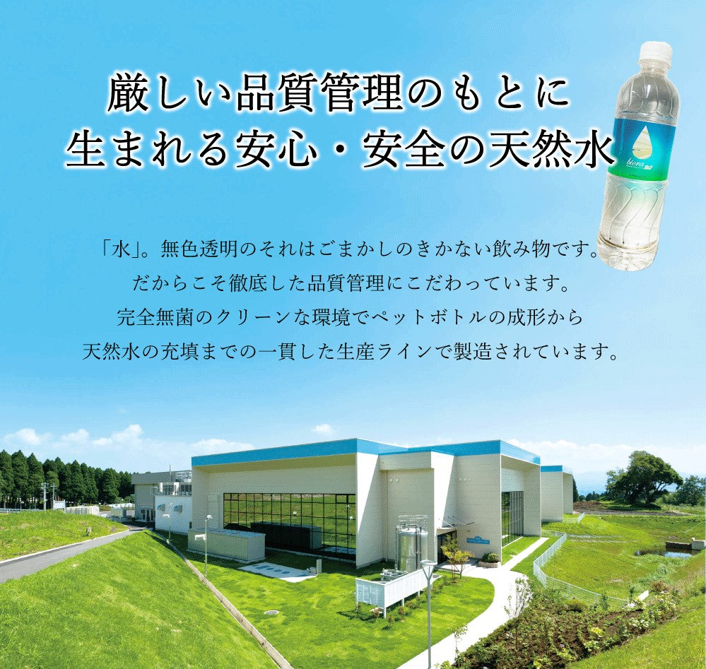 2,000ml×6本 九州の宮崎県北霧島山中から湧き出た天然シリカ水「bioraシリカプラス」 シリカ90mg/L 送料無料