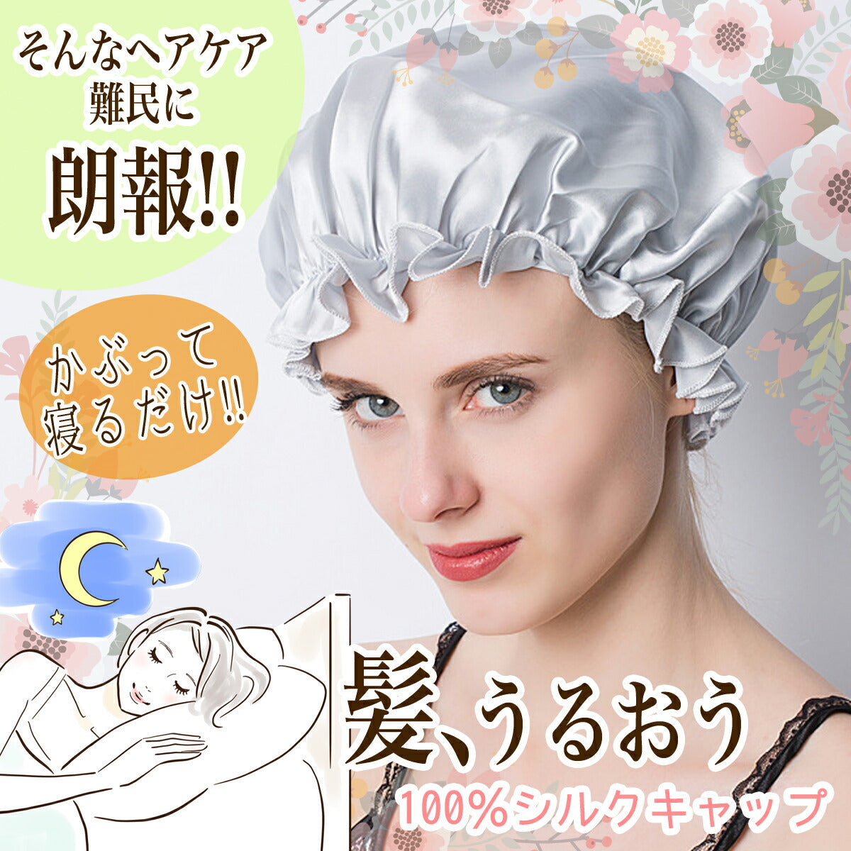 ナイトキャップ シルク ロングヘア シルク100% ロングヘア 子ども ロング シルク ナイトキャップ ゴム ナイトキャップ ロング 6A ヘアキャップ シルク 蒸れない ヘアケア 髪質改善 おすすめ レディース おしゃれ 快眠グッズ 6A 睡眠 就寝用 帽子 女性  保湿 ヘアケア (マリンブルー Mサイズ)