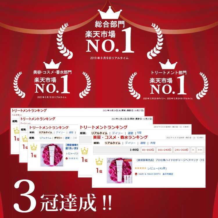 【美容室専売品】プロ仕様 シルクワンハイドロチャージヘアパック150g×３本セット/ 実際の美容室でも使われているプロ品質