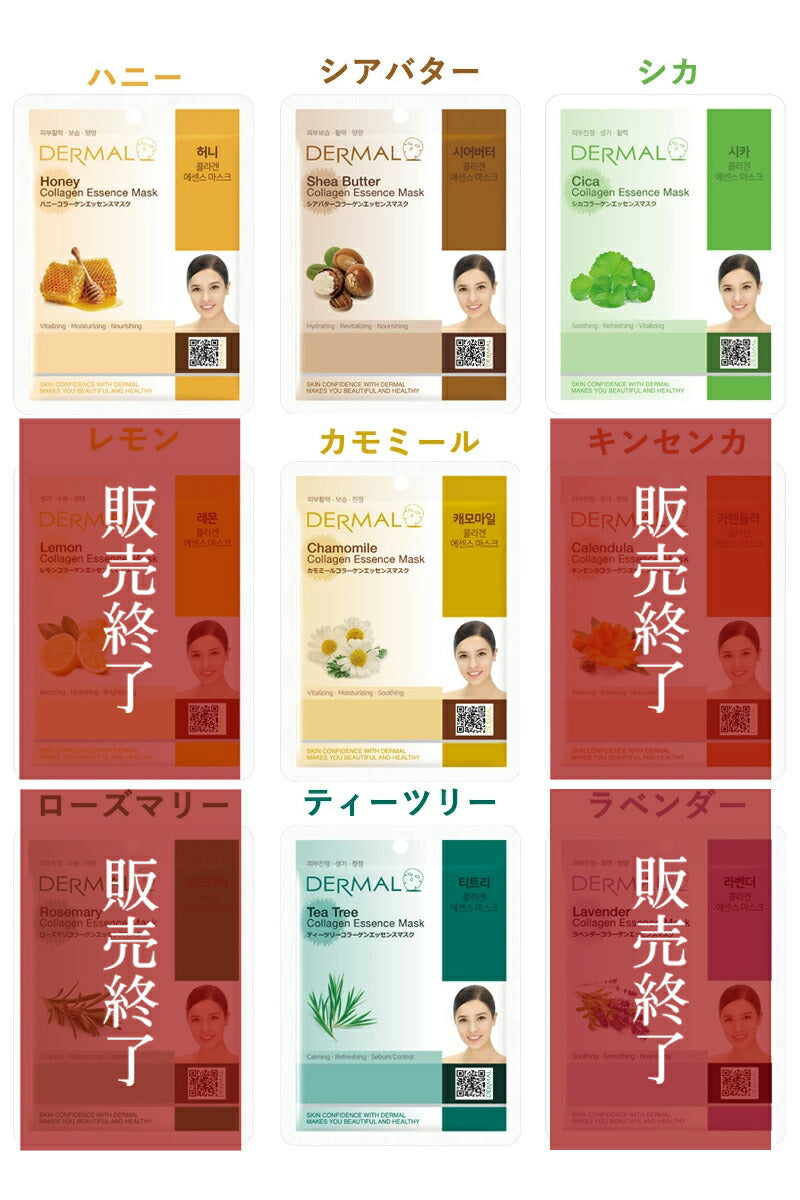 【100枚セット】 ダーマル シートマスク おまかせ100枚(10種類×10枚ずつ)セット 大容量  DERMAL  マスクパック スキンケア 個別包装 パック フェイスマスク フェイスパック 韓国コスメ 売れ筋 ベスト レビュー 累計10,000件越え 4,7以上 シートパック 大容量  乾燥 保湿ケア コスメ 化粧品 美容  パック マスク 福袋 宅配便 送料込み