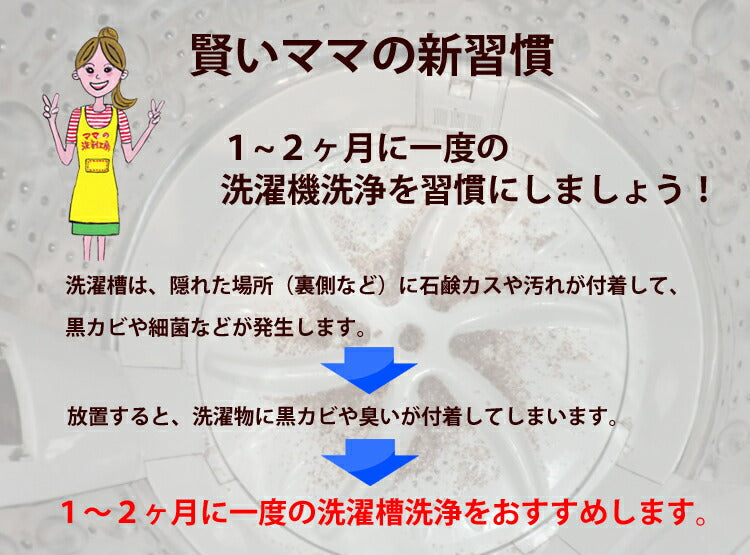 洗濯槽クリヤ 220g×1袋 お試し品