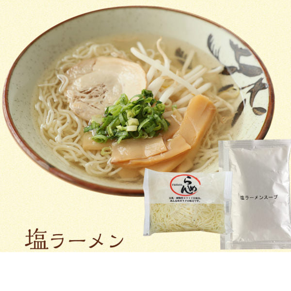 【限定クーポンで20%OFF】12パック  ラーメン こんにゃくラーメン（醤油×3、辛味噌×3、塩×3、坦々麺×3）
