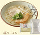 25パック　こんにゃく麺 こんにゃくラーメン（醤油×7、辛味噌×6、塩×6、豚骨×6）