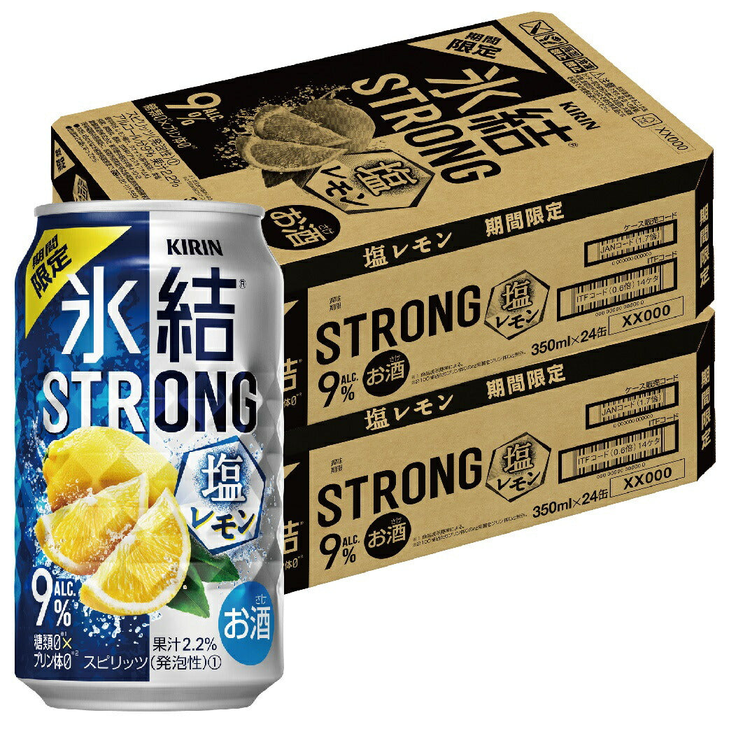 【送料無料】キリン 氷結STRONG ストロング 塩レモン 9％ 350ml×48本【北海道・東北・四国・九州・沖縄県は別途送料がかかります】