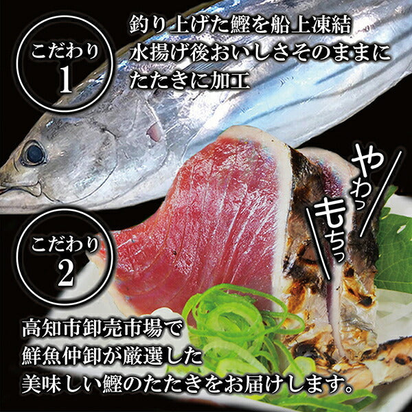 【 送料無料 】初かつお【 カツオ 】の塩たたき （ 初鰹 ・ 赤身 ）約600g 食品 お取り寄せ お取り寄せグルメ おつまみ 海鮮  内祝い 内祝いお返し 出産祝い 結婚祝い プレゼント 還暦祝い 退職祝い 入学祝い ギフトカタログ ギフトセット 誕生日