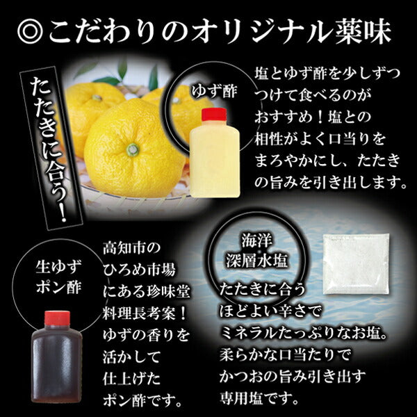 【 送料無料 】初かつお【 カツオ 】の塩たたき （ 初鰹 ・ 赤身 ）約600g 食品 お取り寄せ お取り寄せグルメ おつまみ 海鮮  内祝い 内祝いお返し 出産祝い 結婚祝い プレゼント 還暦祝い 退職祝い 入学祝い ギフトカタログ ギフトセット 誕生日