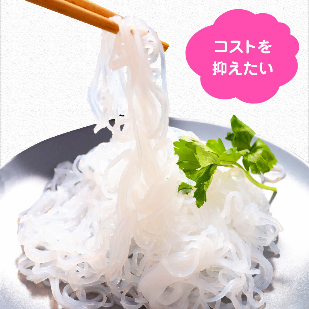 【限定クーポンで20%OFF】250gｘ10パック しらたき 白滝  生芋しらたき
