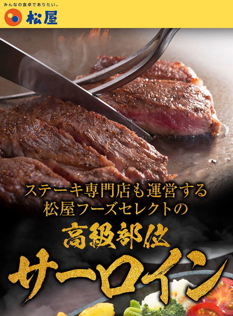 【松鷹屋】サーロインステーキ10食セット 1kg 100g×10枚 ステーキ サーロイン 米国産牛【ブラックフライデー・サイバマンデー特別価格】