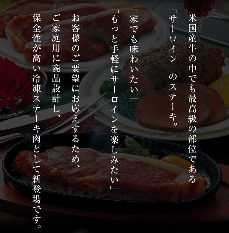 【松鷹屋】サーロインステーキ10食セット 1kg 100g×10枚 ステーキ サーロイン 米国産牛【ブラックフライデー・サイバマンデー特別価格】