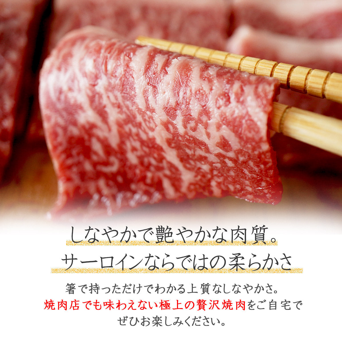【50人でシェア買いでお得】【シェア買い成立から10～14営業日で出荷】黒毛和牛 霜降り サーロイン 焼肉 400g 【 牛肉 和牛 お肉 ギフト 肉 お取り寄せ 御中元 御歳暮 内祝い プレゼント おかず 食べ物 父の日 母の日 敬老の日 】