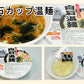 【送料込み】白石温麺 宮城県白石市 奥州白石温麺協同組合白石温麺 カップ麺 86g 12カップ