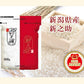 【送料込み】ロングライフ米 新潟県産 新之助スタンドパック 900g 6個 合計5.4k g窒素ガス充填のロングライフ米