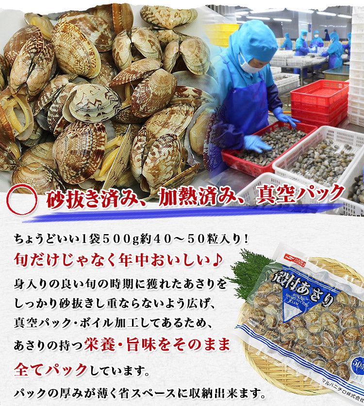 冷凍あさり 500g×3P 砂抜き済み 送料無料 冷凍便 お取り寄せグルメ 食品 ギフト 海鮮